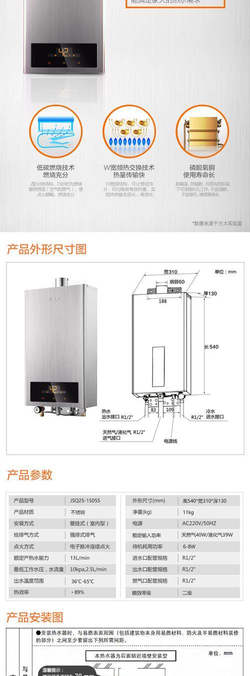 解析好太太热水器E4故障及维修方法（深入分析好太太热水器E4故障原因）  第1张