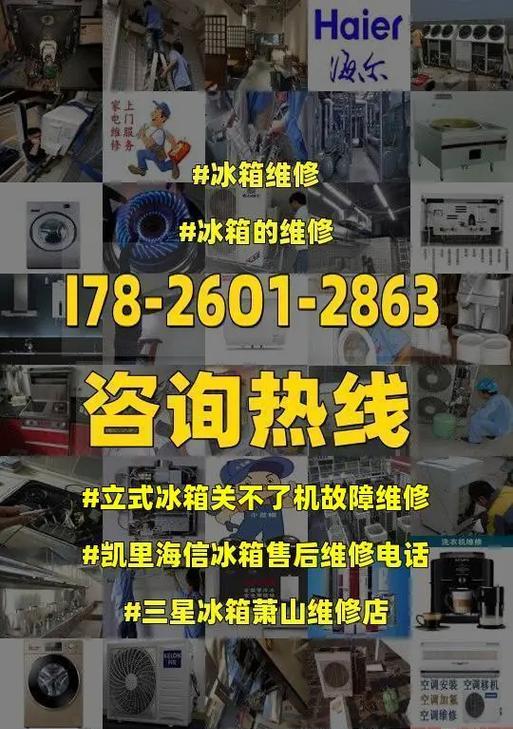 海信冰箱不制冷故障的原因及解决方法（探索海信冰箱制冷问题的根源）  第2张