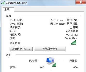 电脑wifi掉线解决方法大揭秘（从根源上解决电脑wifi掉线问题）  第3张