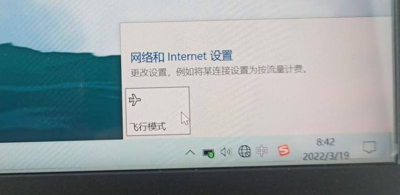 电脑wifi掉线解决方法大揭秘（从根源上解决电脑wifi掉线问题）  第2张