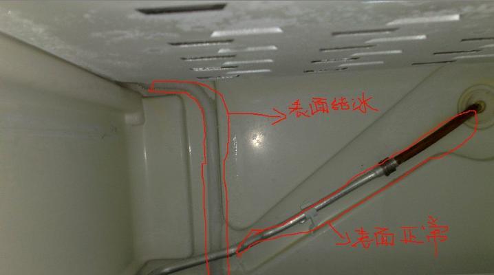 冰箱排水堵塞的解决方法（冰箱维护和清洁关键技巧）  第2张