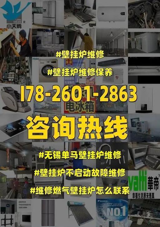 探究以比安易壁挂炉故障代码及解决方法（了解易壁挂炉常见故障代码及应对措施）  第2张