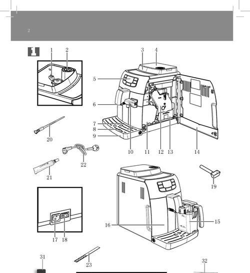 优瑞咖啡机维修指南（轻松解决您的咖啡机问题）  第3张