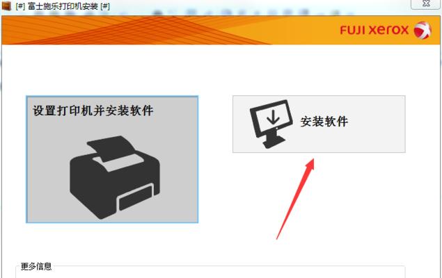 下载驱动，轻松设置打印机（找到正确驱动）  第3张