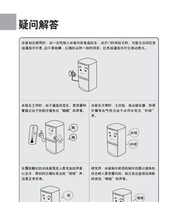 冰箱移动后多长时间可以插电使用（科学解读冰箱移动后的恢复时间）  第2张