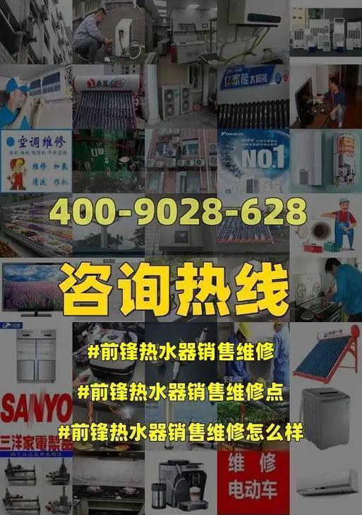 前锋热水器R7故障及维修方案（解决您的热水器R7故障问题）  第3张