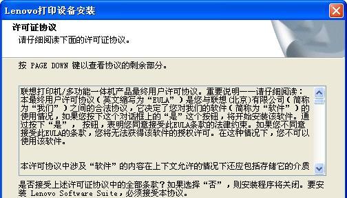 打印机驱动问题要怎样处理？遇到驱动故障该如何解决？  第3张