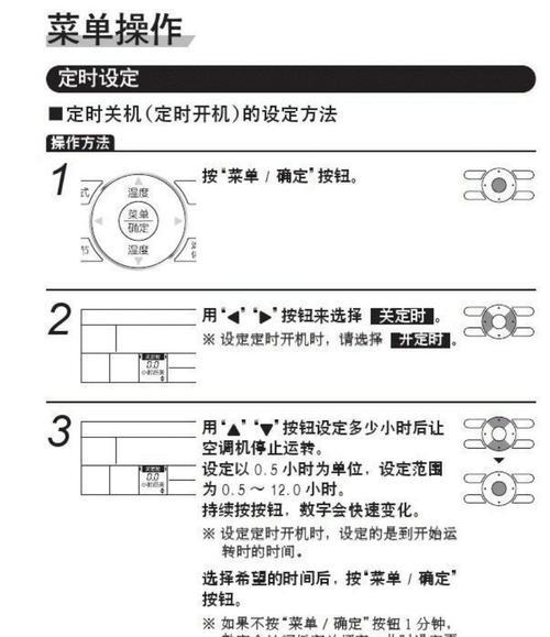 大金中央空调JA故障维修方法？  第2张