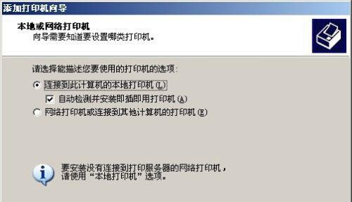 共享打印机更新遇到问题怎么办？如何快速解决？  第1张