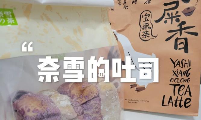 奈雪的面包隔夜保存方法？冰箱冷藏还是常温好？  第3张