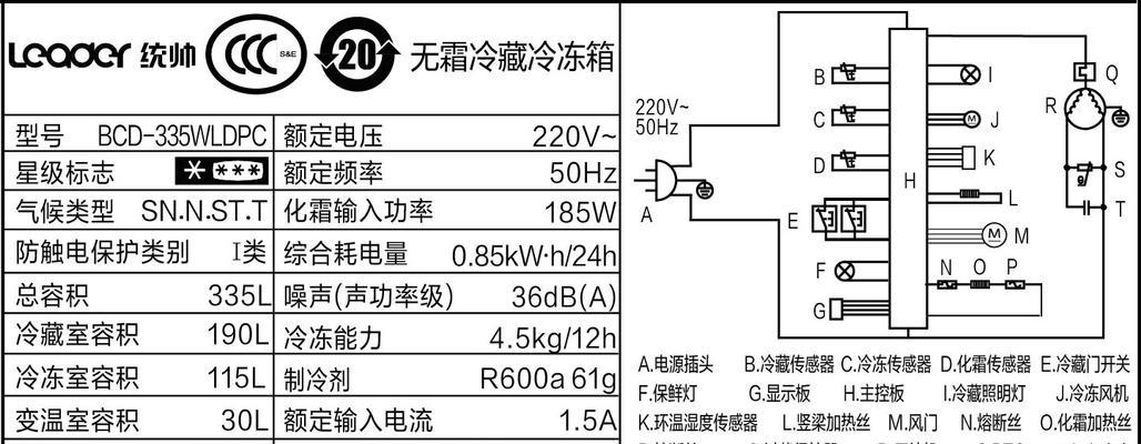 东芝冰箱出现H34故障码？有哪些解决方法？  第2张