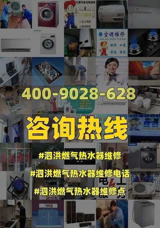 煤气式热水器出现故障怎么维修？维修步骤和注意事项是什么？  第2张