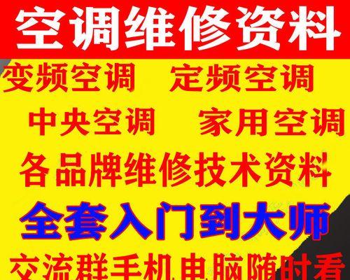 泸州美的中央空调维修价格是多少？常见故障维修费用解析？  第3张