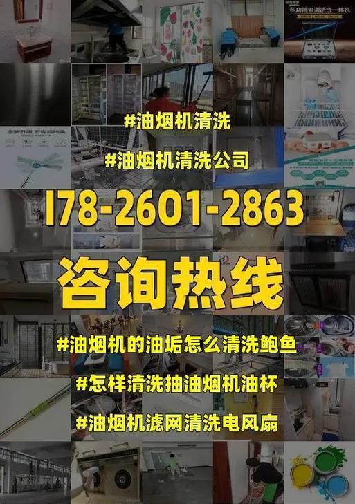 抽油烟机内部清洗方法是什么？如何彻底清洁抽油烟机内部？  第1张