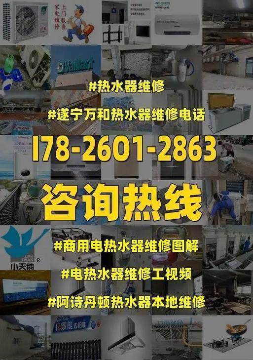 电加热热水器出现故障怎么维修？维修步骤和注意事项是什么？  第3张