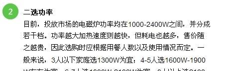 电磁炉发出刺耳声音是怎么回事？如何解决？  第2张