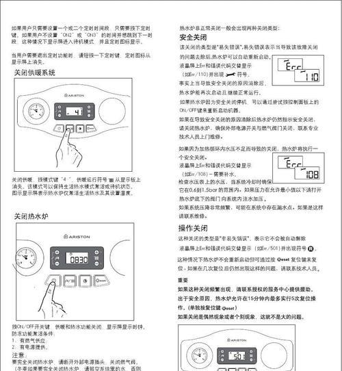 阿里斯顿壁挂炉出现5P3现象怎么解决？  第1张